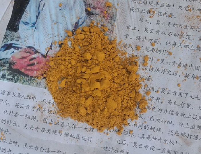 氧化鐵黃 氧化鐵黃